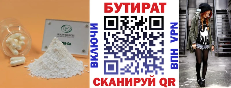 даркнет сайт  Шадринск  blacksprut ССЫЛКА  БУТИРАТ вода 