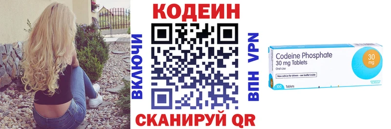 Codein Purple Drank kraken маркетплейс Шадринск где можно купить