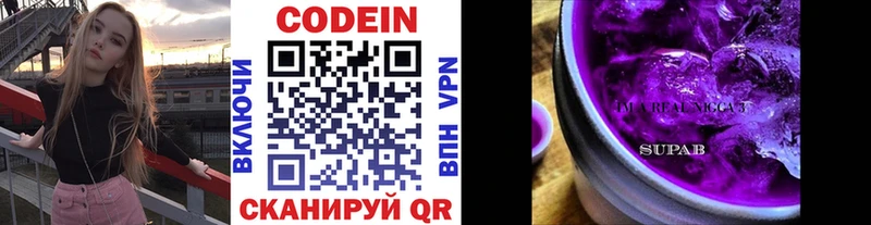 Кодеиновый сироп Lean напиток Lean (лин) Шадринск