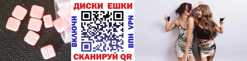 ЭКСТАЗИ MDMA Шадринск