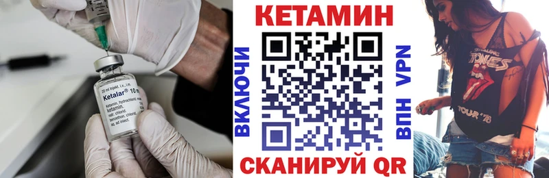 Кетамин VHQ  где можно купить наркотик  Шадринск 