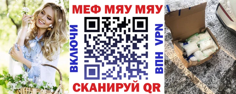 МЯУ-МЯУ мука  ссылка на мегу ONION  Шадринск 